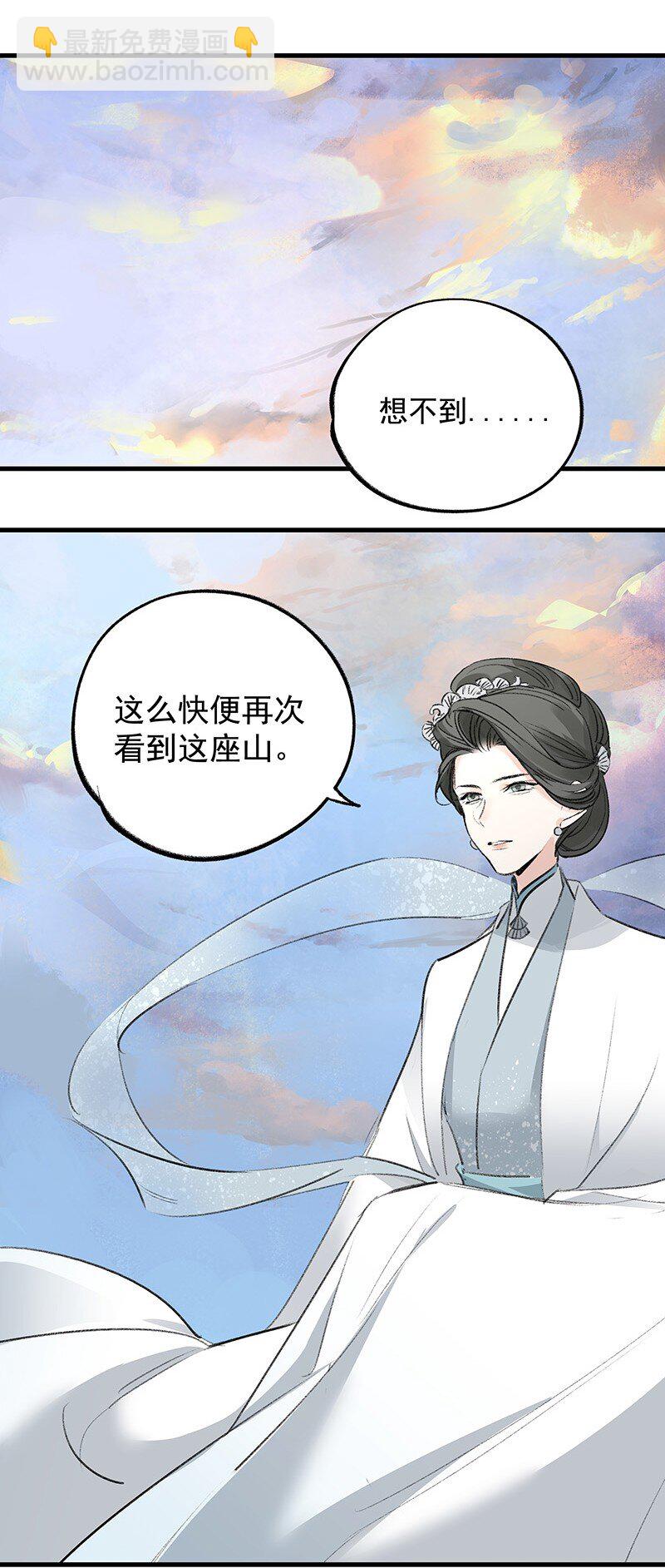 《大道朝天》063 传承未绝 第48页
