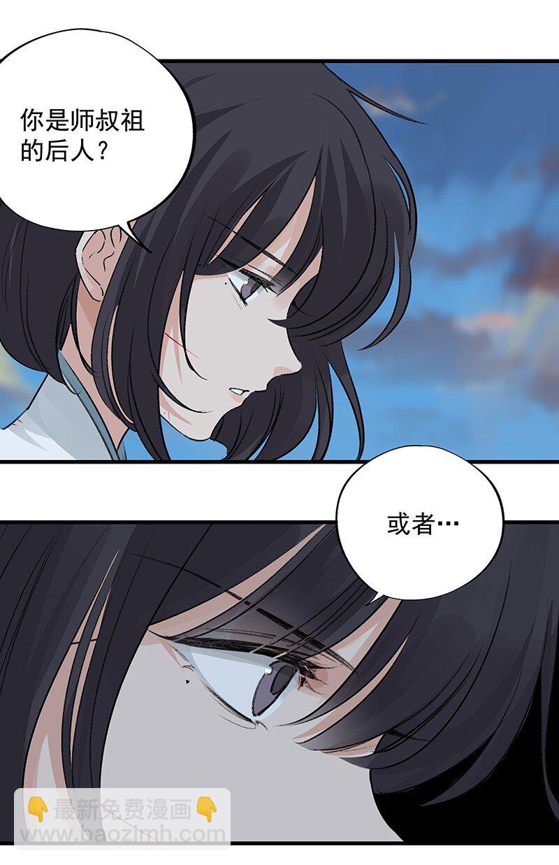 《大道朝天》063 传承未绝 第4页