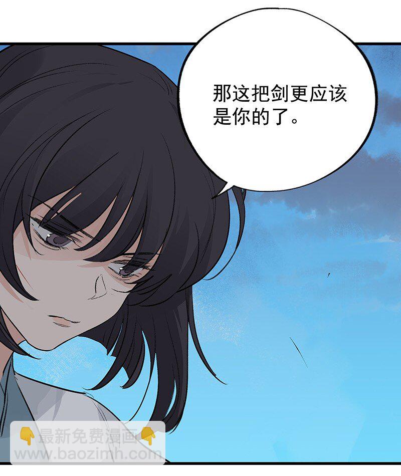 《大道朝天》063 传承未绝 第7页