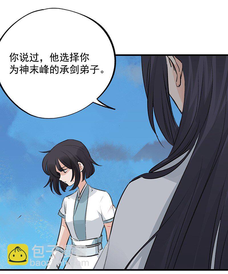 《大道朝天》063 传承未绝 第8页