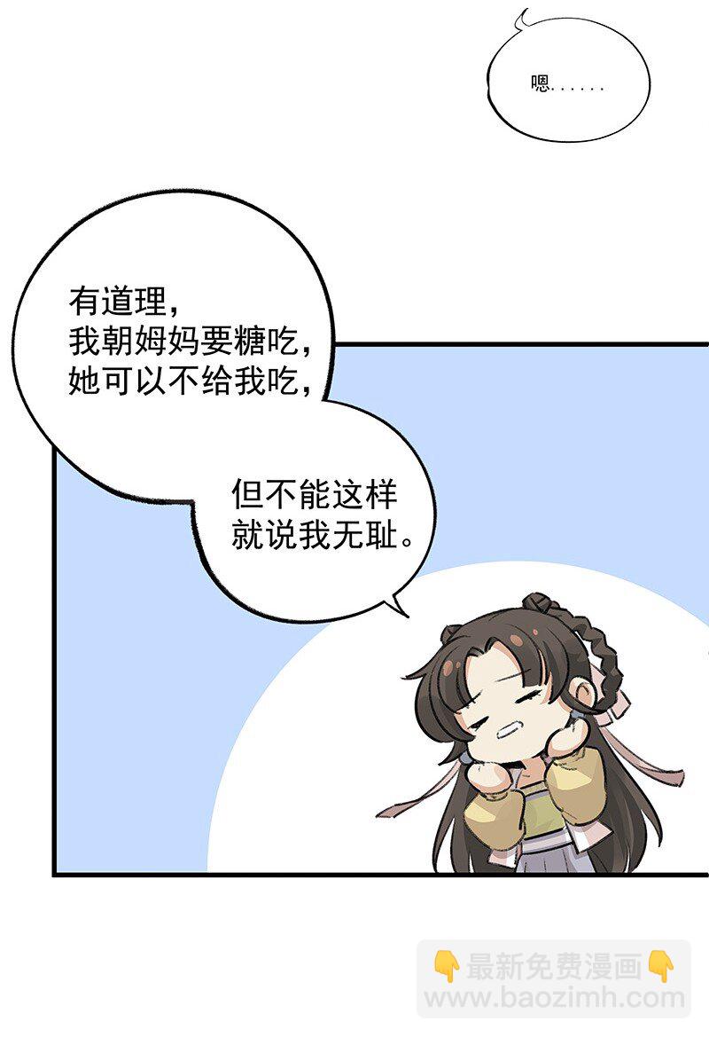 《大道朝天》064 回村看看 第13页