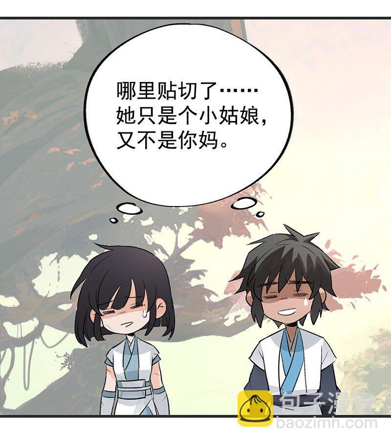 《大道朝天》064 回村看看 第15页
