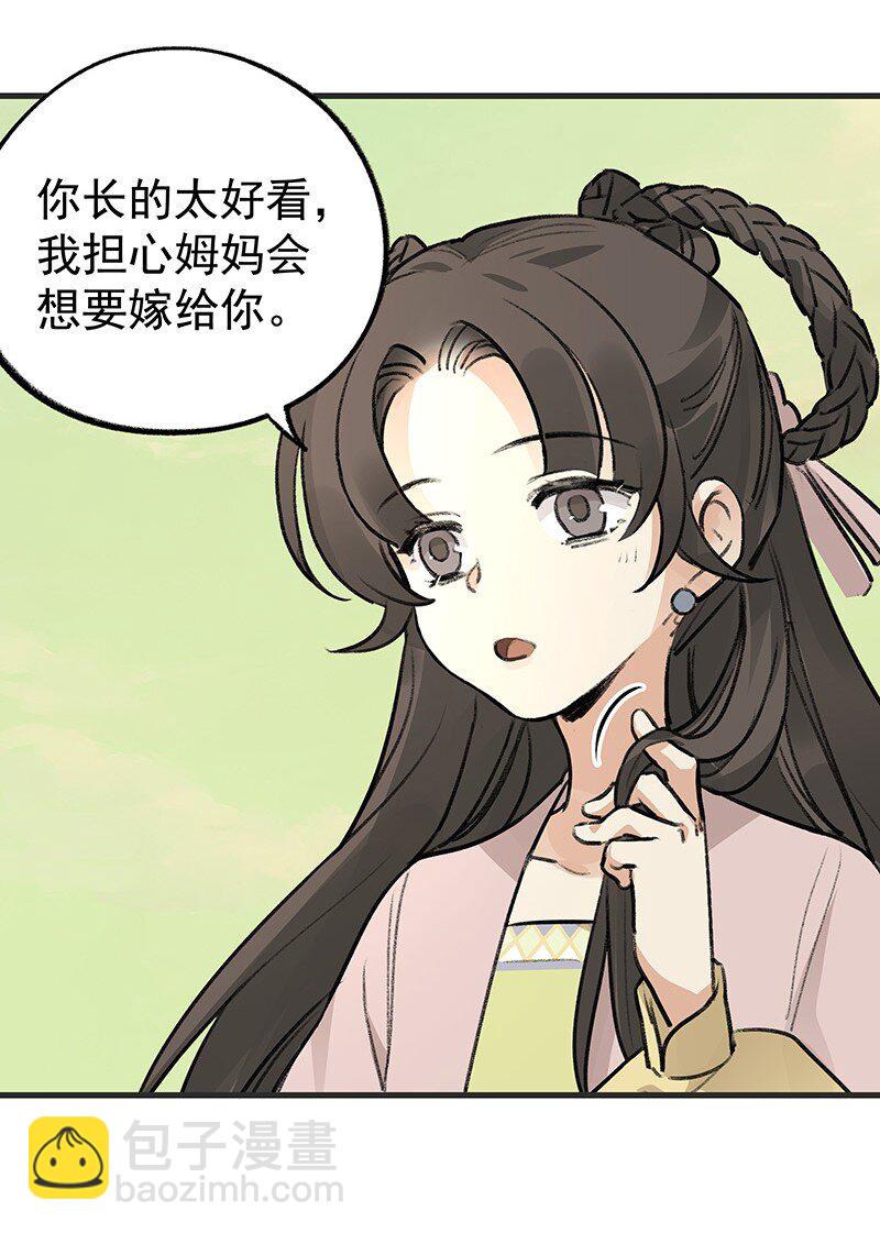 《大道朝天》064 回村看看 第17页
