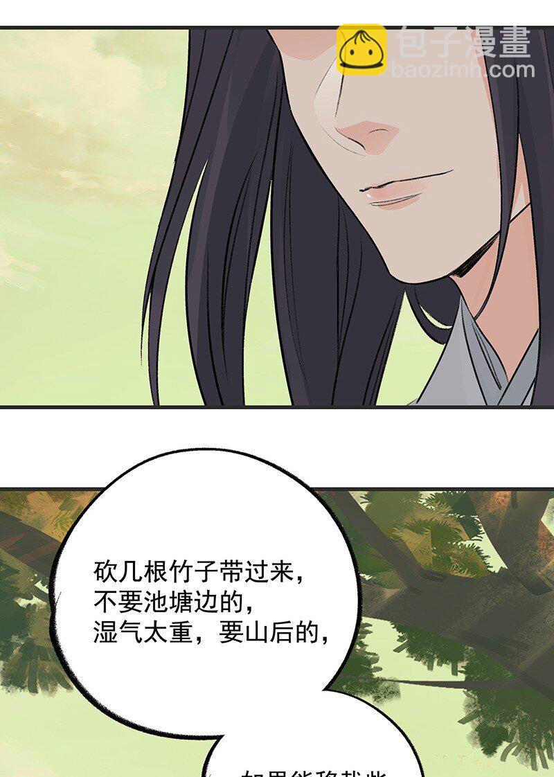 《大道朝天》064 回村看看 第23页