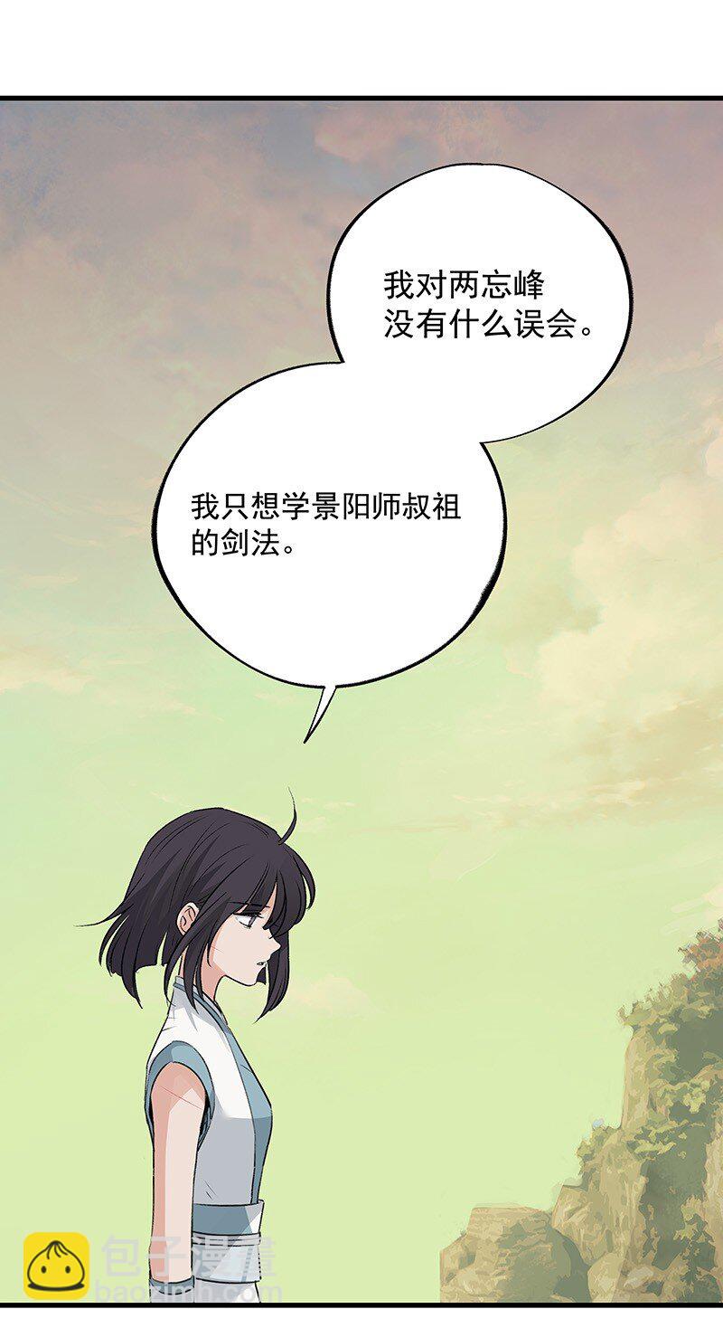 《大道朝天》064 回村看看 第36页