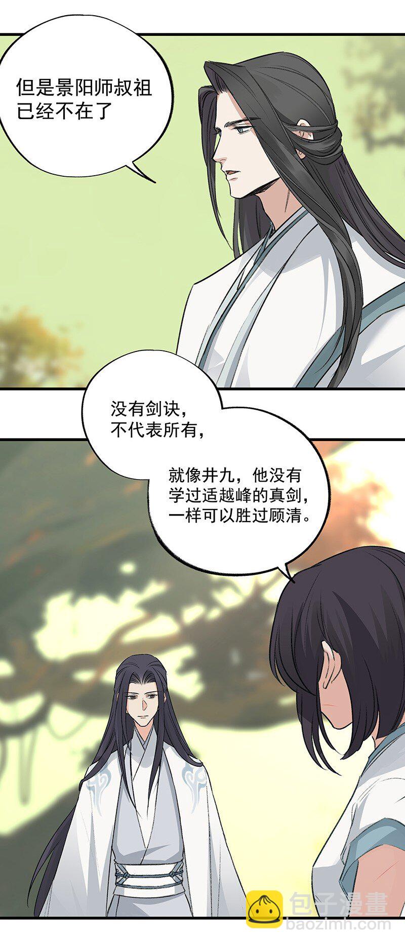 《大道朝天》064 回村看看 第37页