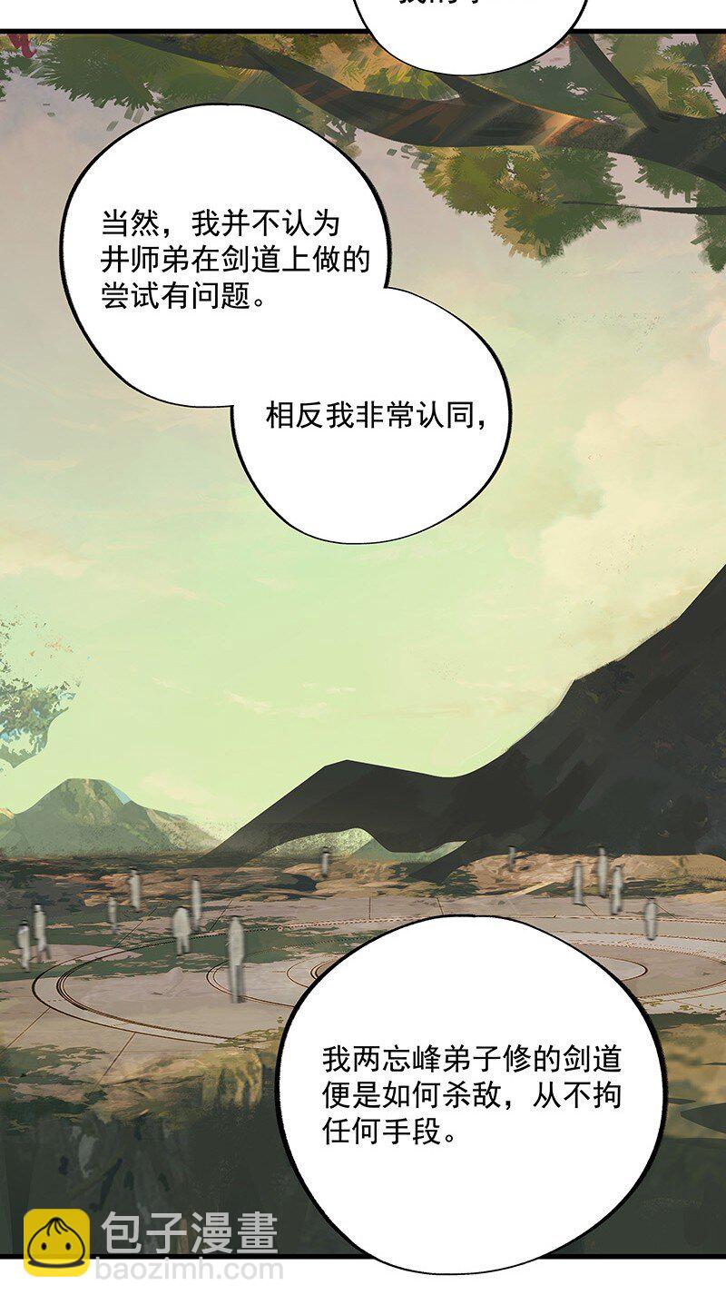 《大道朝天》064 回村看看 第40页