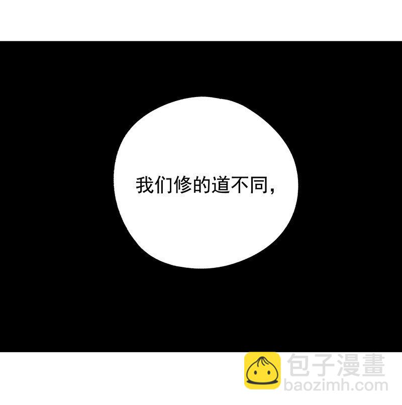 《大道朝天》064 回村看看 第45页