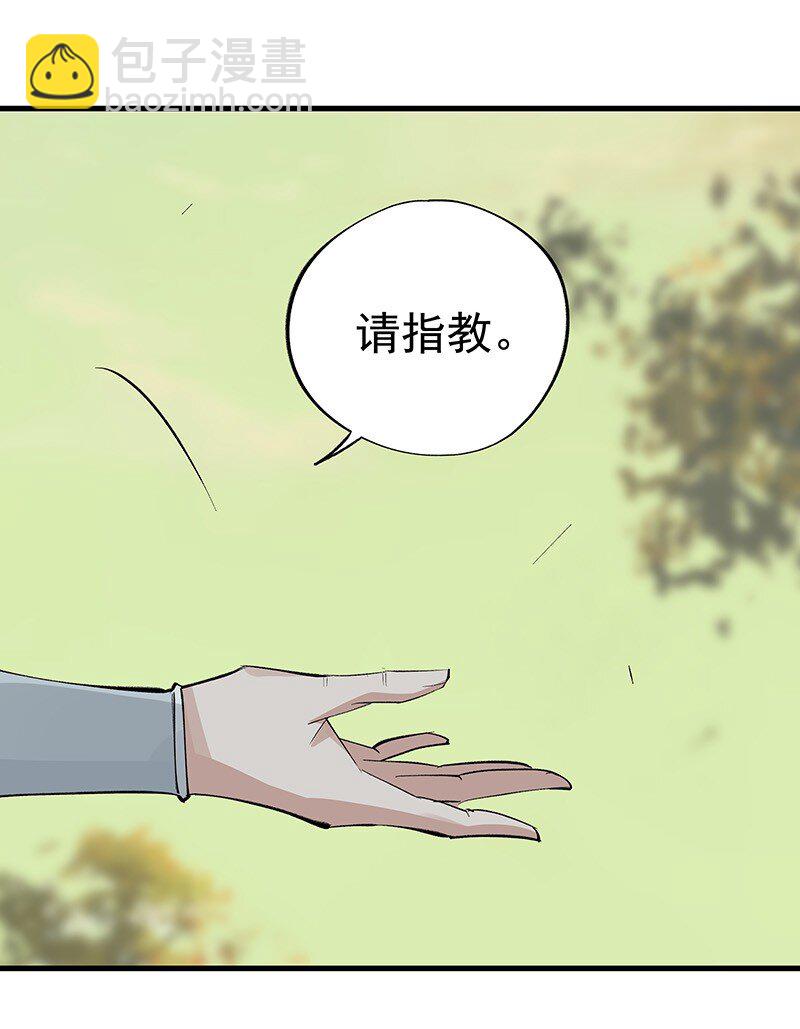 《大道朝天》064 回村看看 第49页