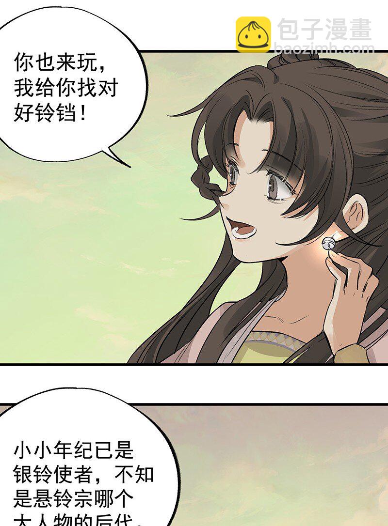 《大道朝天》064 回村看看 第8页