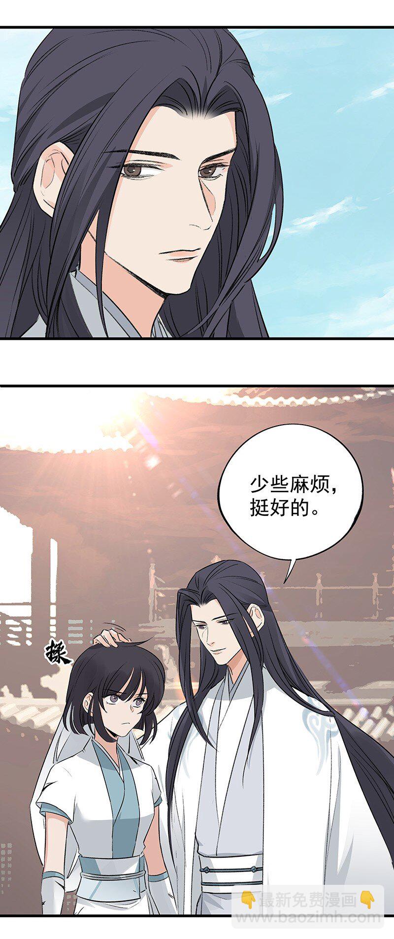 《大道朝天》067 秘密太多 第15页