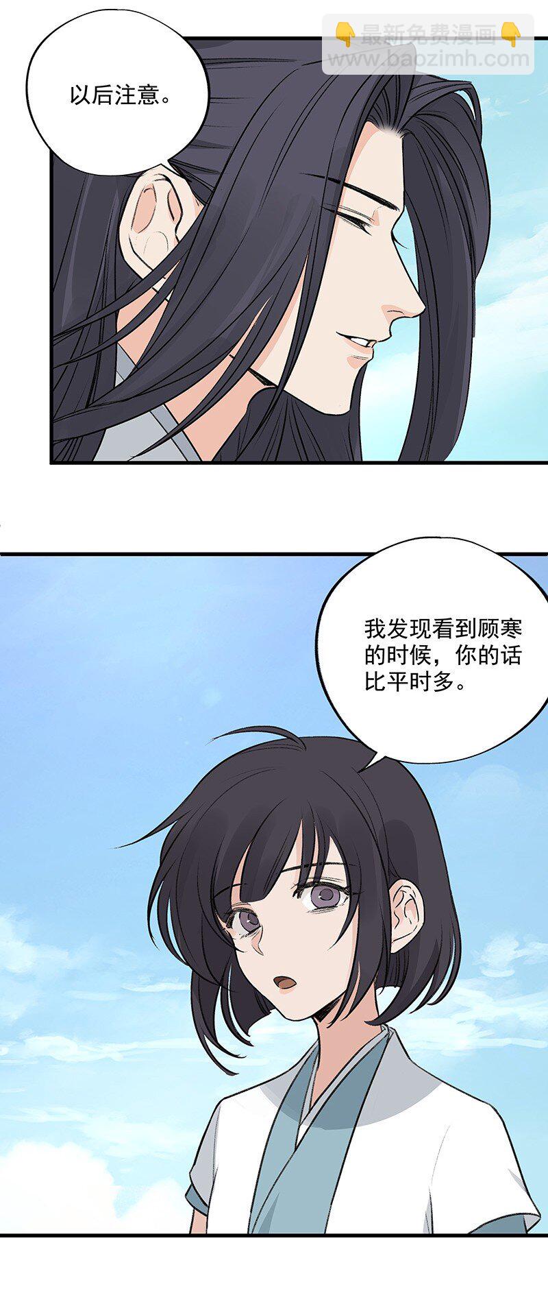 《大道朝天》067 秘密太多 第17页