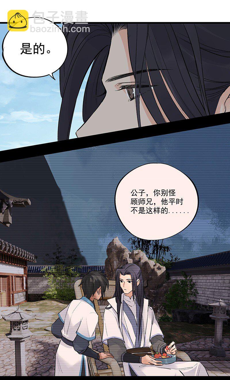 《大道朝天》067 秘密太多 第18页