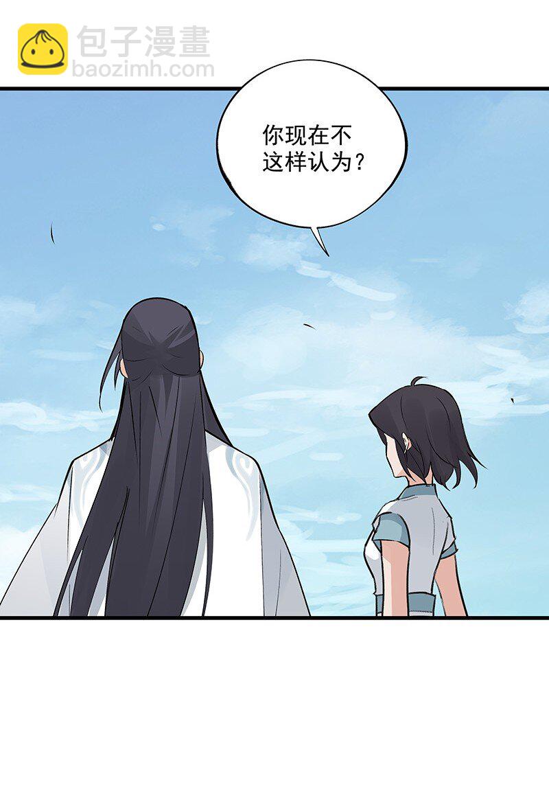《大道朝天》067 秘密太多 第25页
