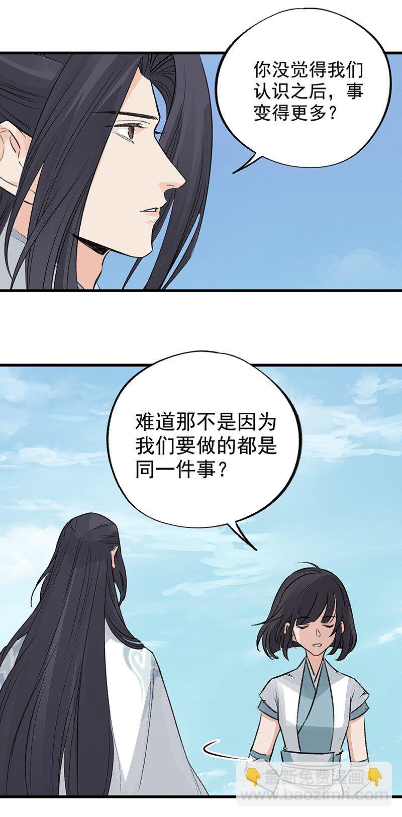 《大道朝天》067 秘密太多 第26页