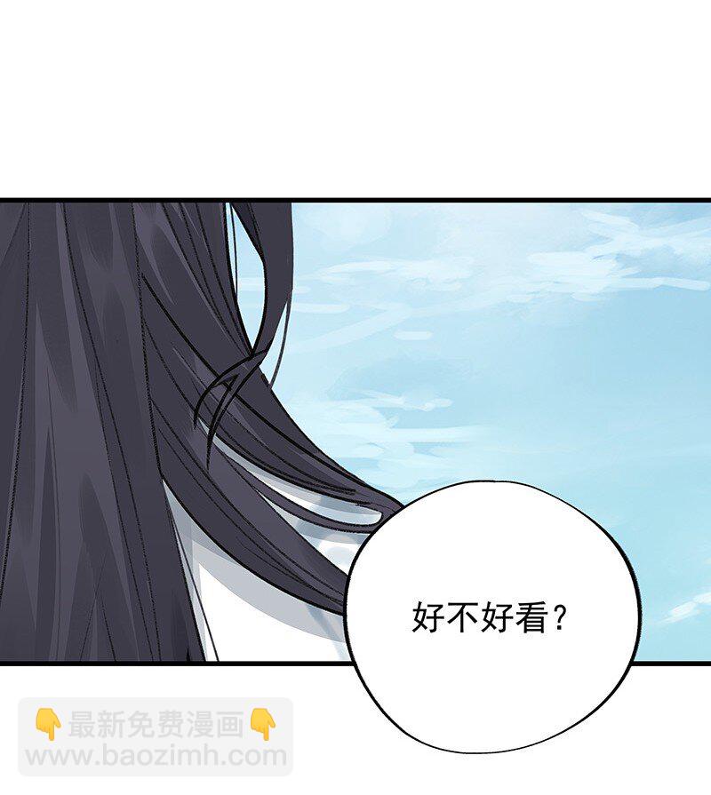 《大道朝天》067 秘密太多 第30页