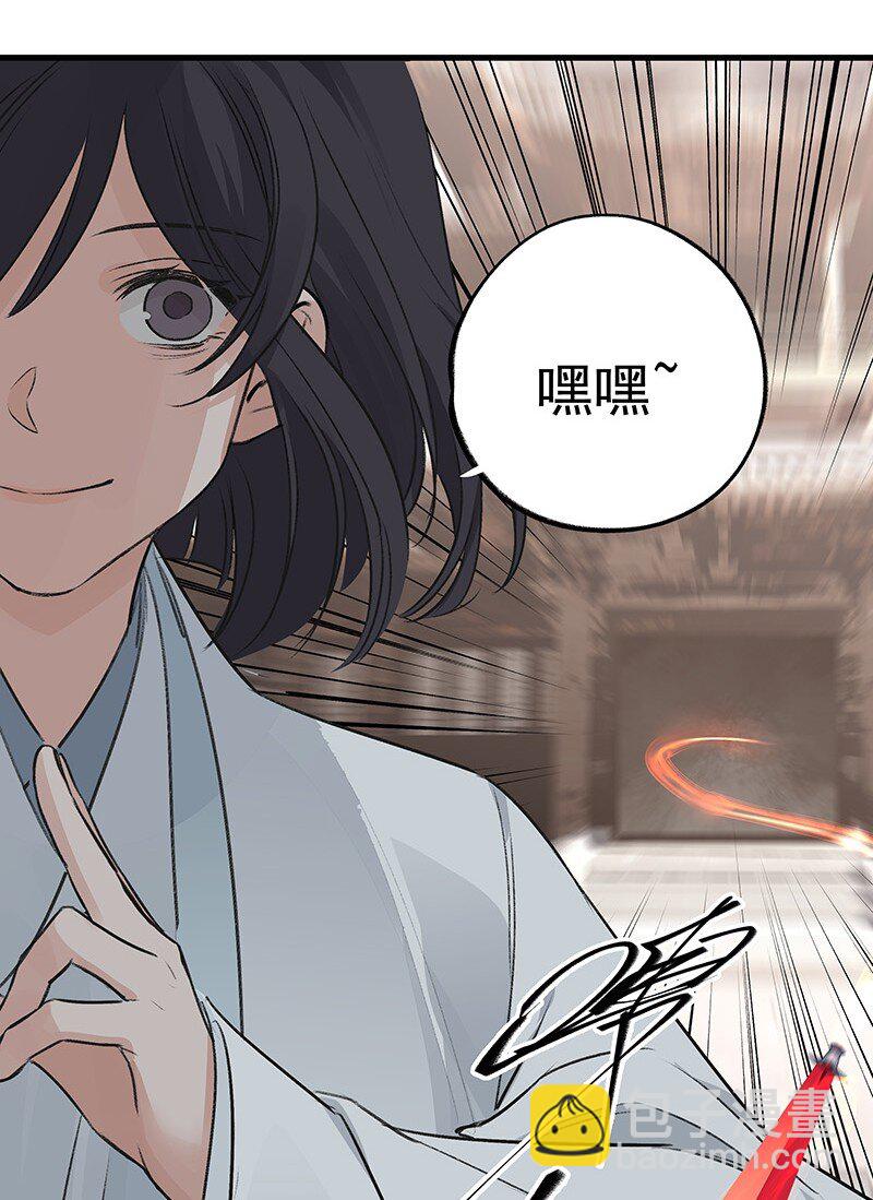 《大道朝天》067 秘密太多 第37页