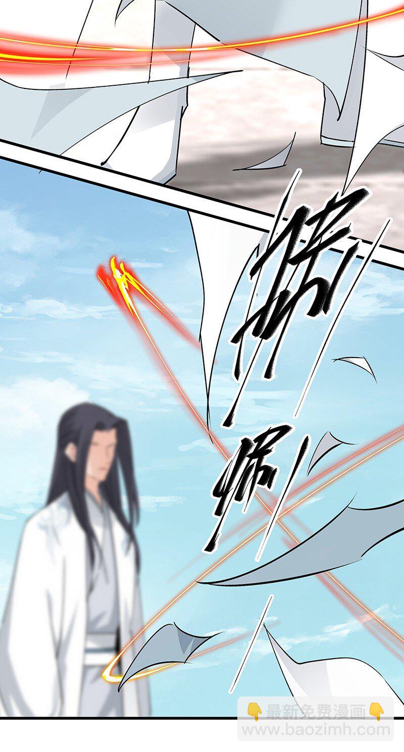 《大道朝天》067 秘密太多 第40页