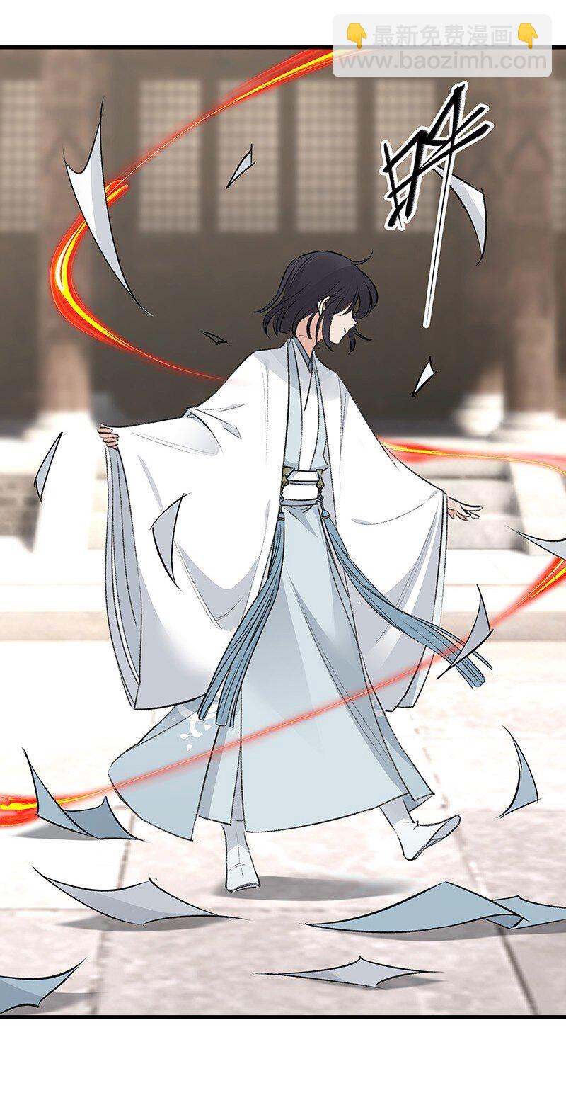 《大道朝天》067 秘密太多 第41页