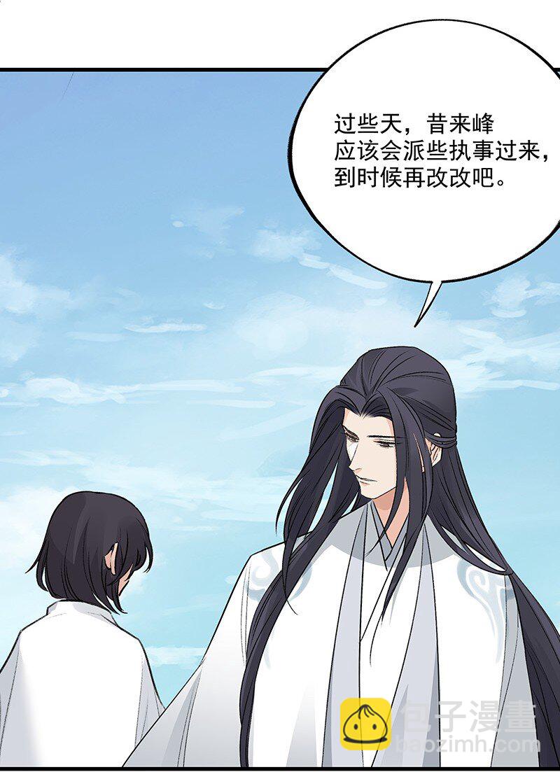 《大道朝天》067 秘密太多 第44页