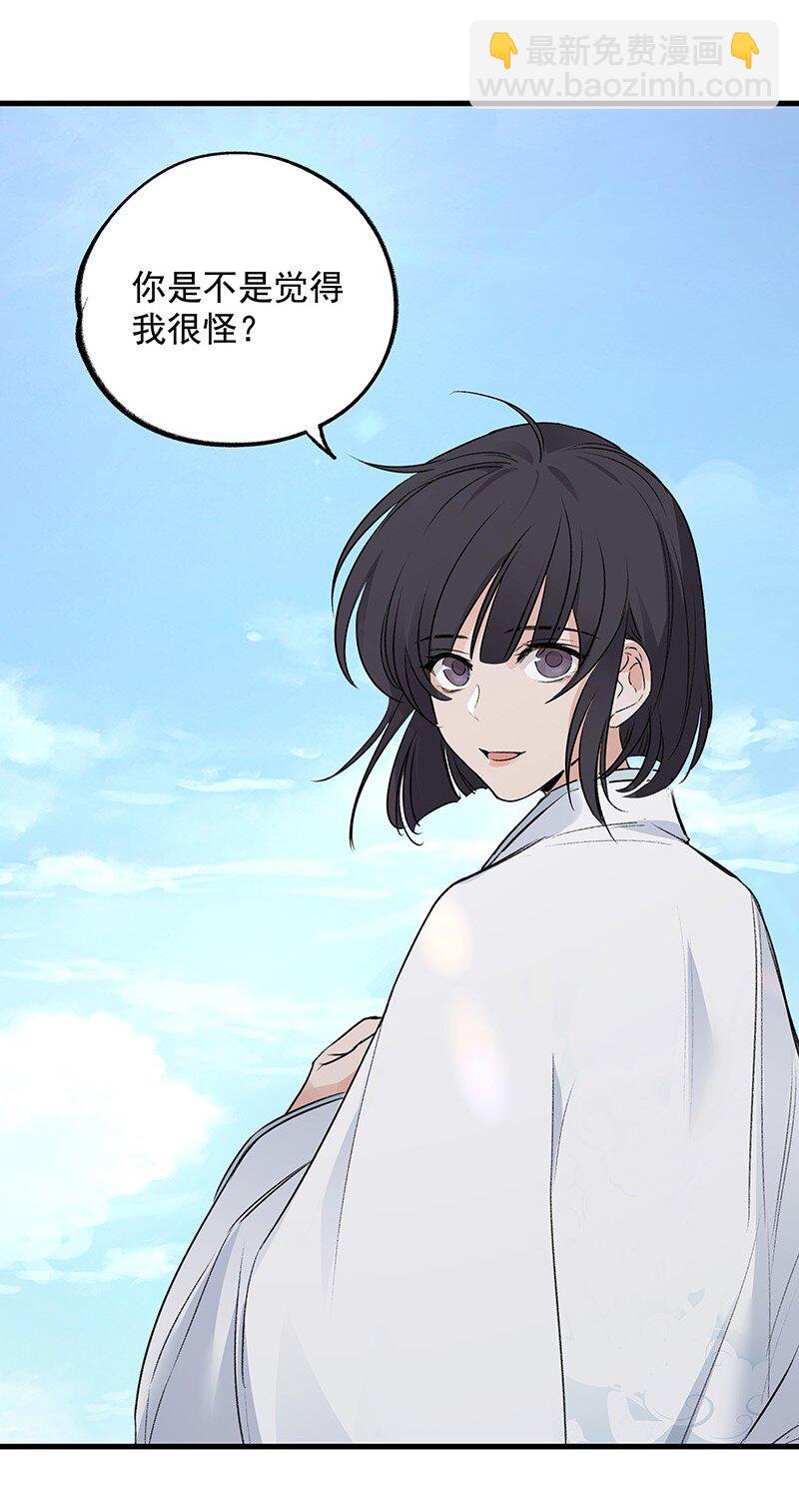 《大道朝天》067 秘密太多 第47页
