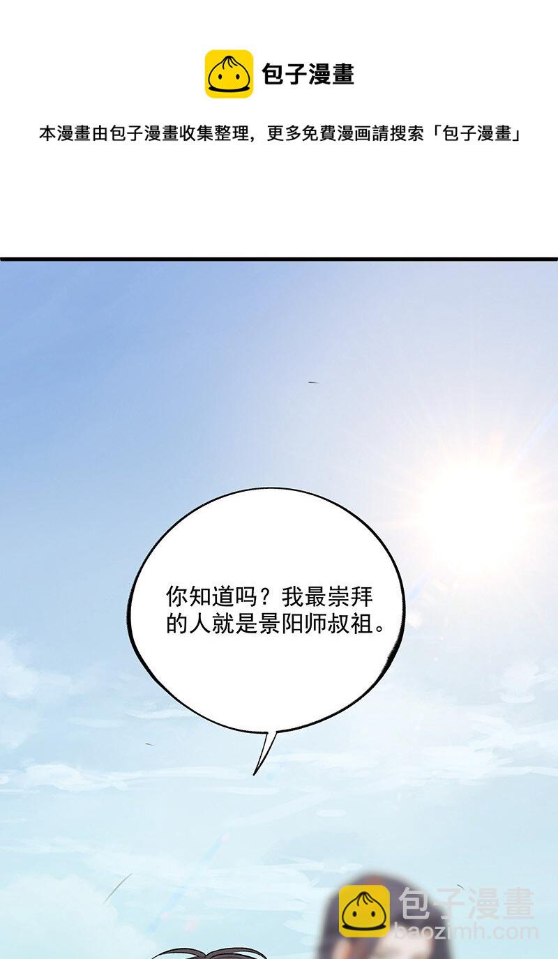 《大道朝天》067 秘密太多 第50页