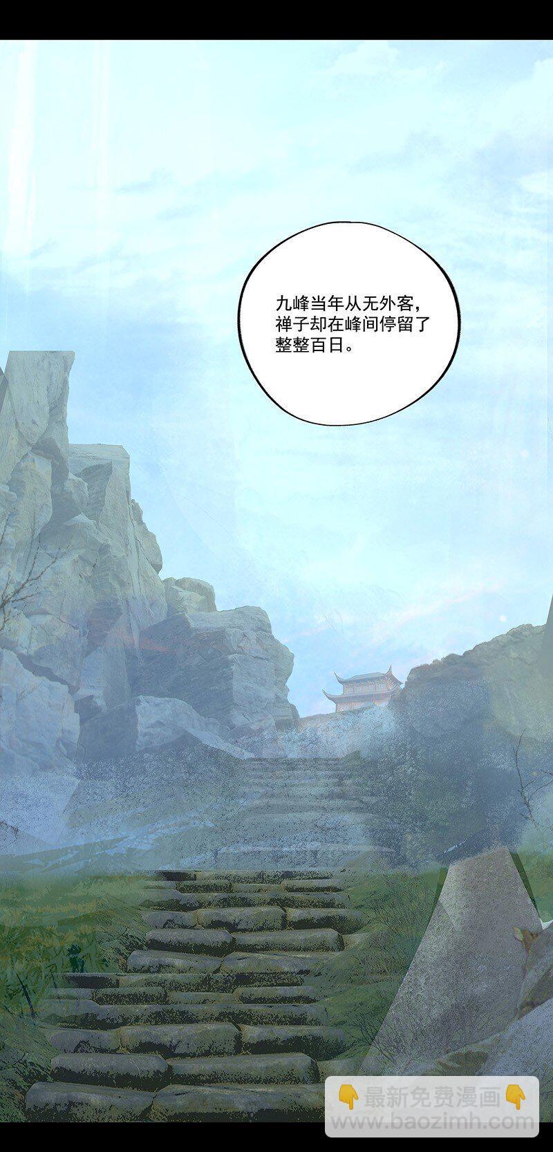《大道朝天》066 井九出身 第17页