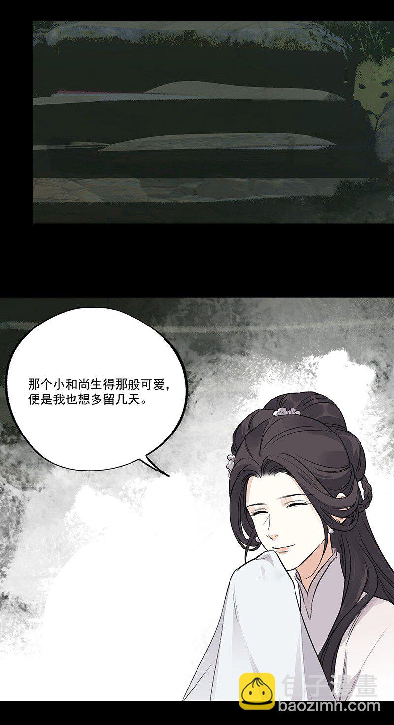 《大道朝天》066 井九出身 第18页
