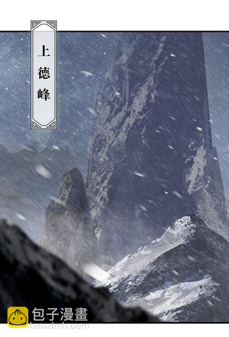 《大道朝天》066 井九出身 第2页