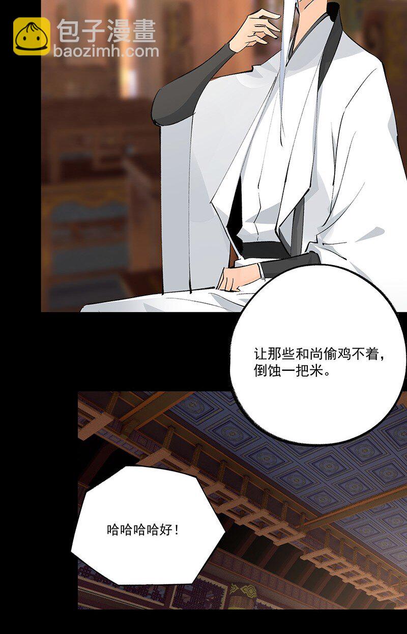 《大道朝天》066 井九出身 第33页