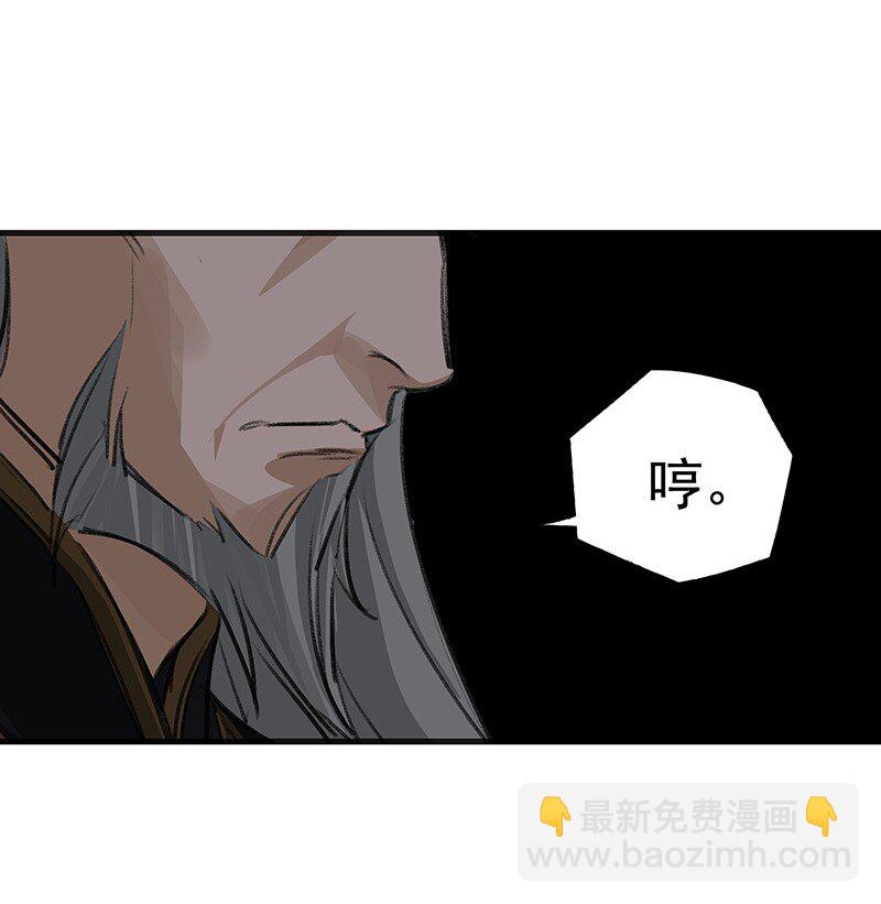 《大道朝天》066 井九出身 第41页