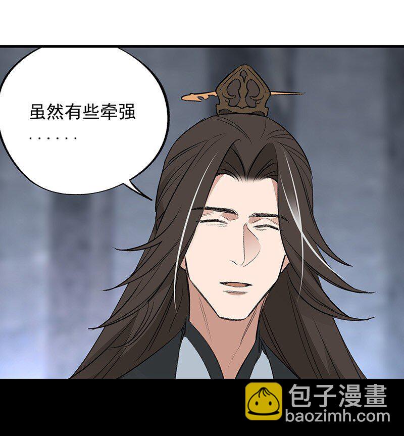 《大道朝天》066 井九出身 第6页