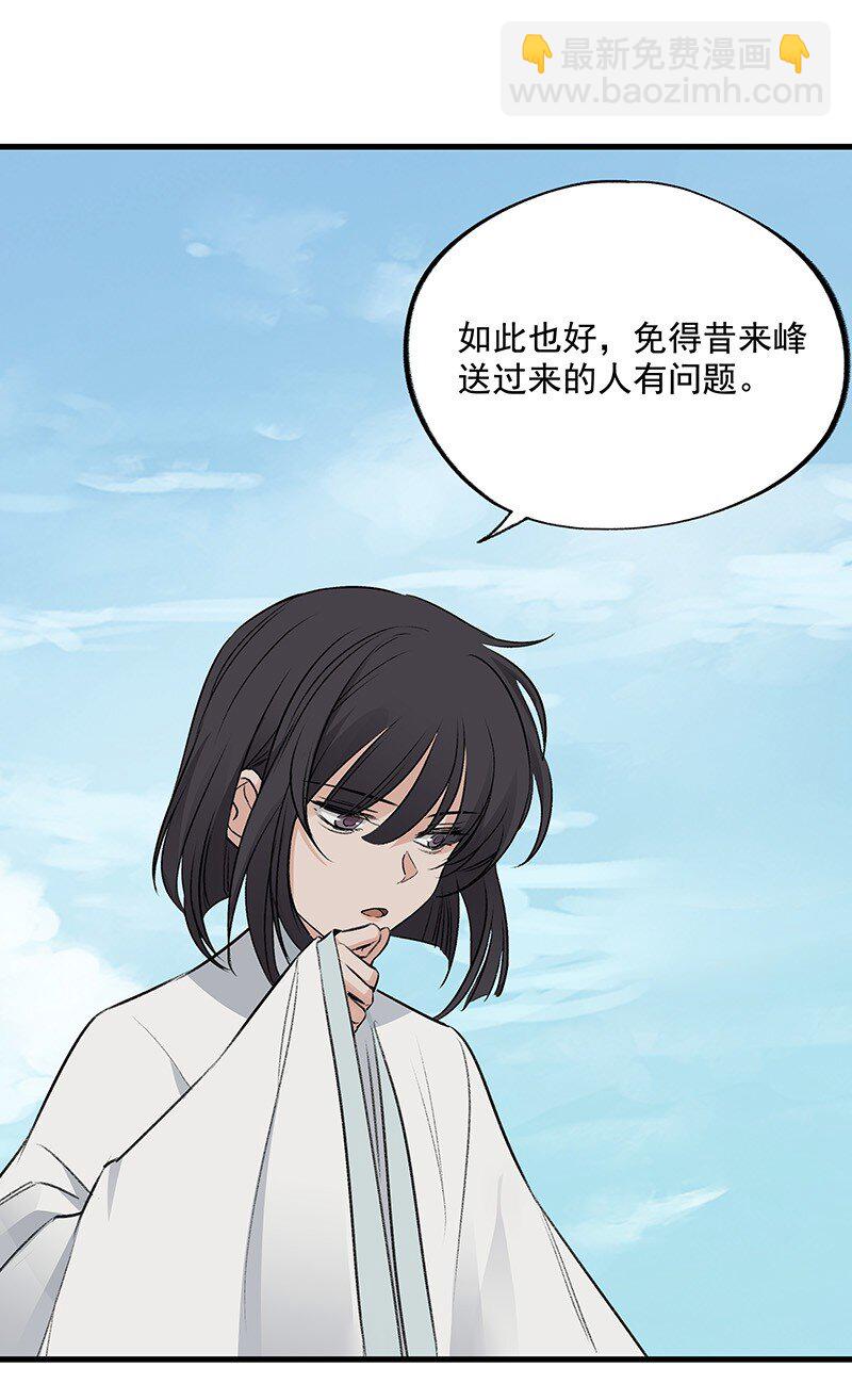 《大道朝天》068 已在顶峰 第29页