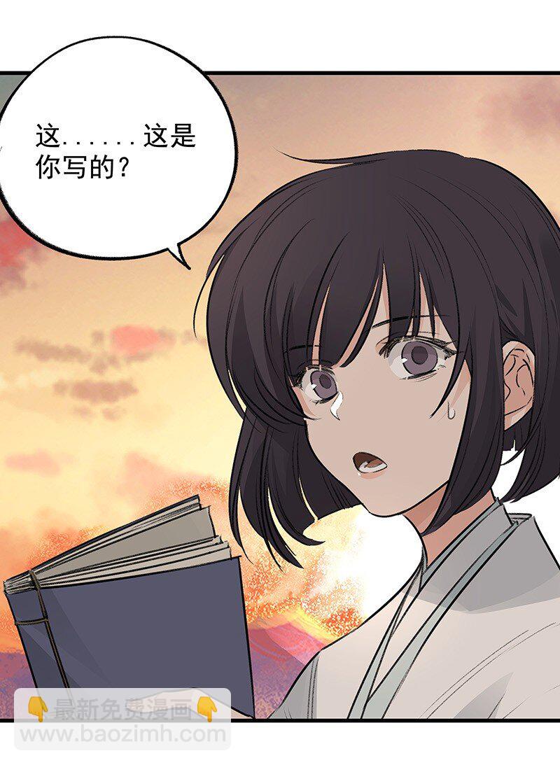 《大道朝天》068 已在顶峰 第43页