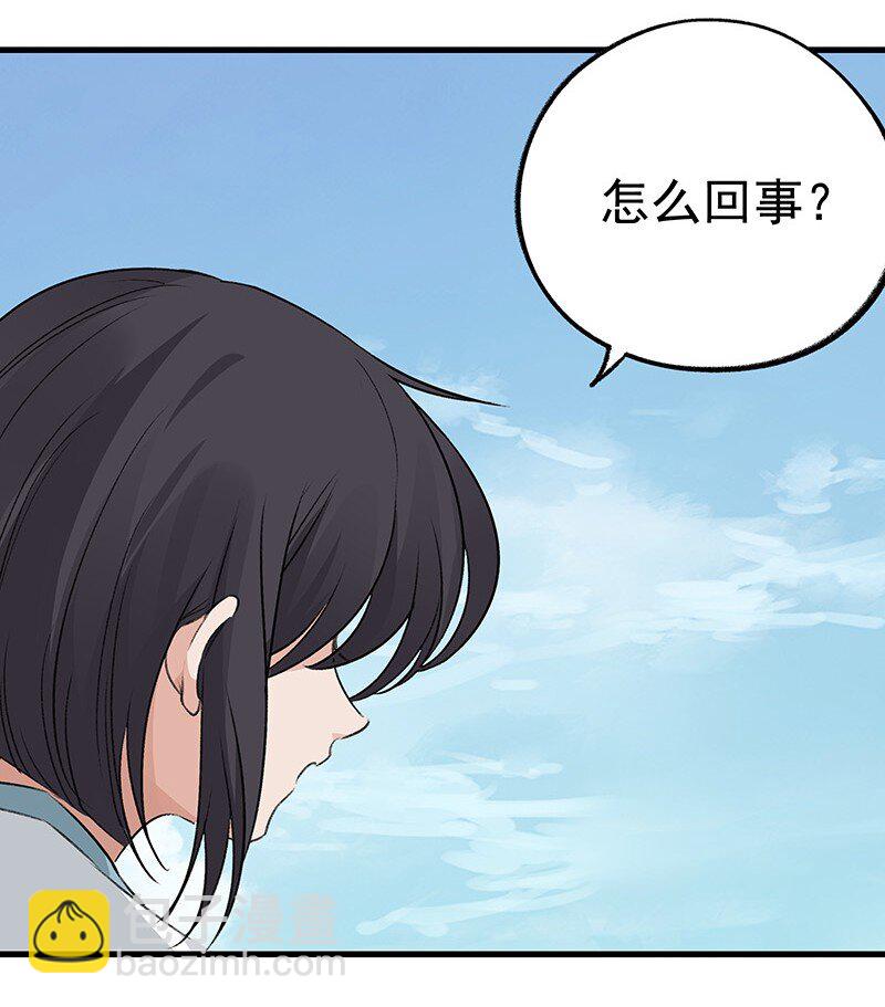 《大道朝天》068 已在顶峰 第7页