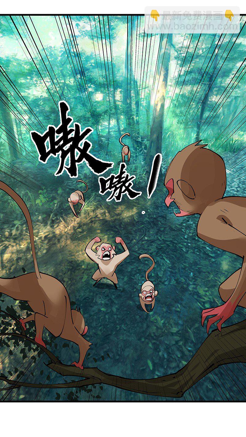 《大道朝天》068 已在顶峰 第8页