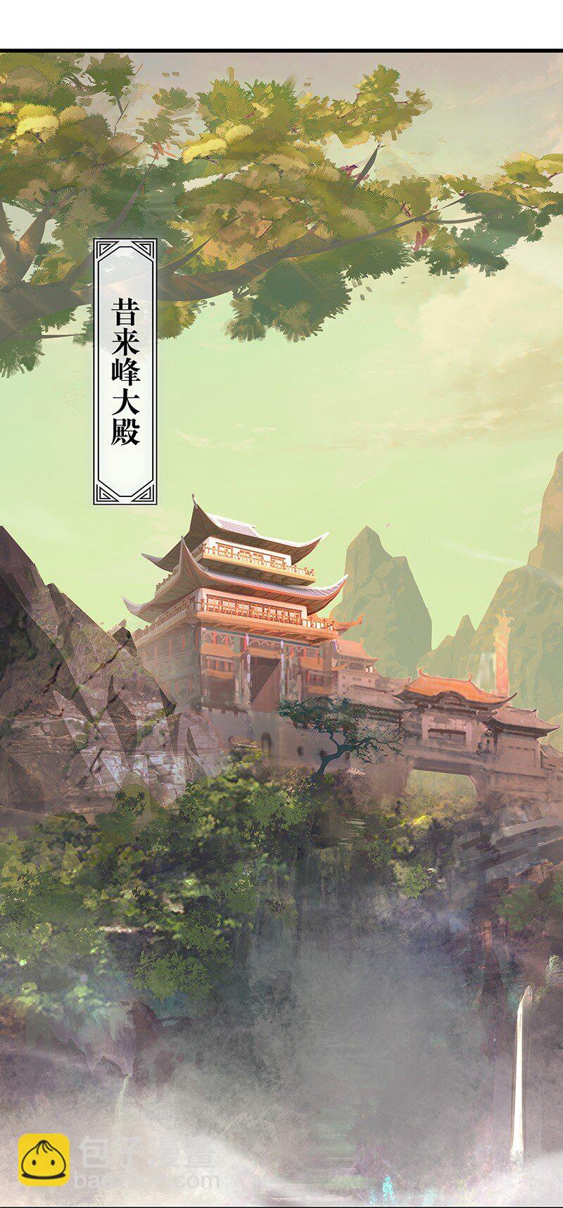 《大道朝天》065 偷学剑法 第12页