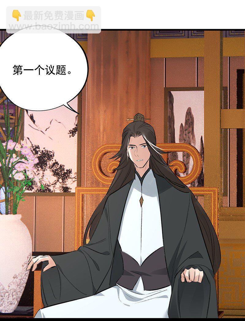 《大道朝天》065 偷学剑法 第15页