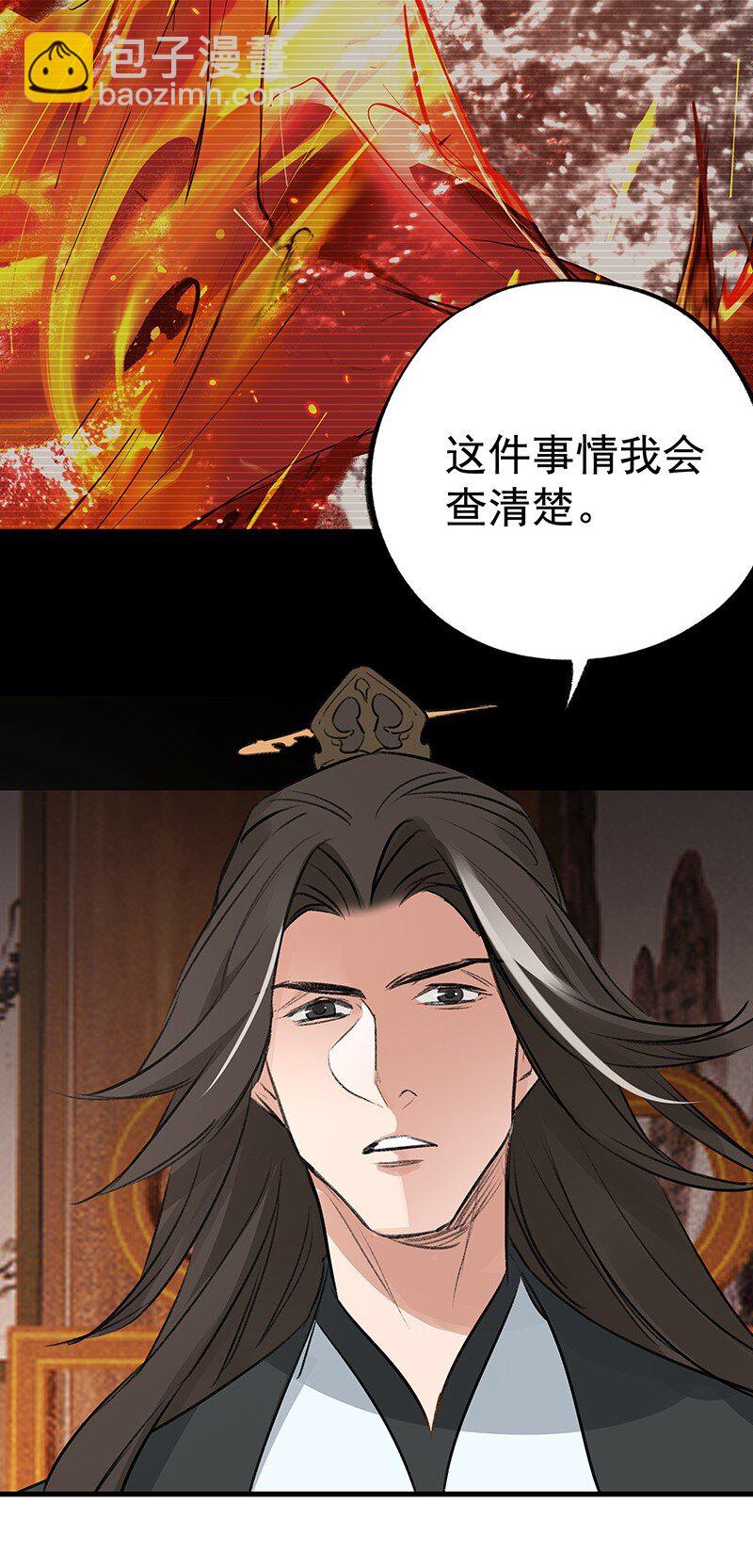 《大道朝天》065 偷学剑法 第17页