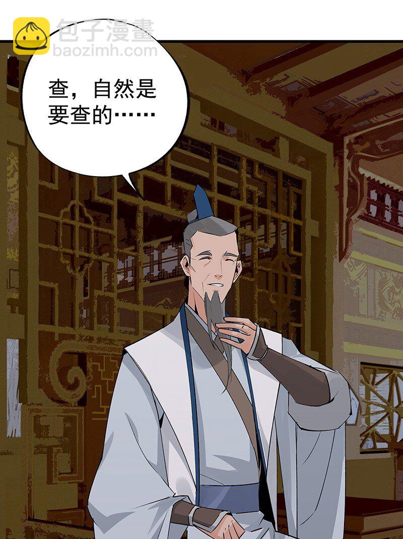 《大道朝天》065 偷学剑法 第19页