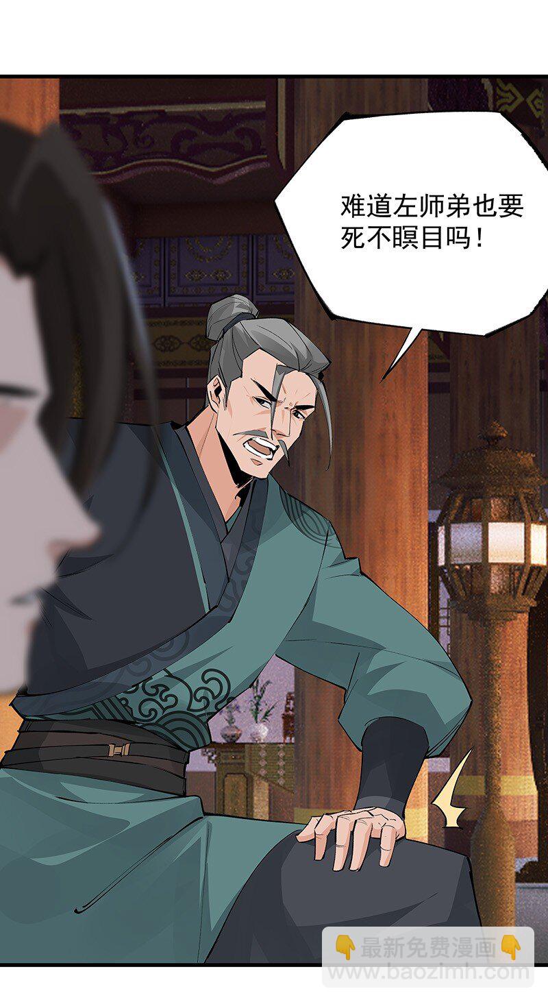 《大道朝天》065 偷学剑法 第23页