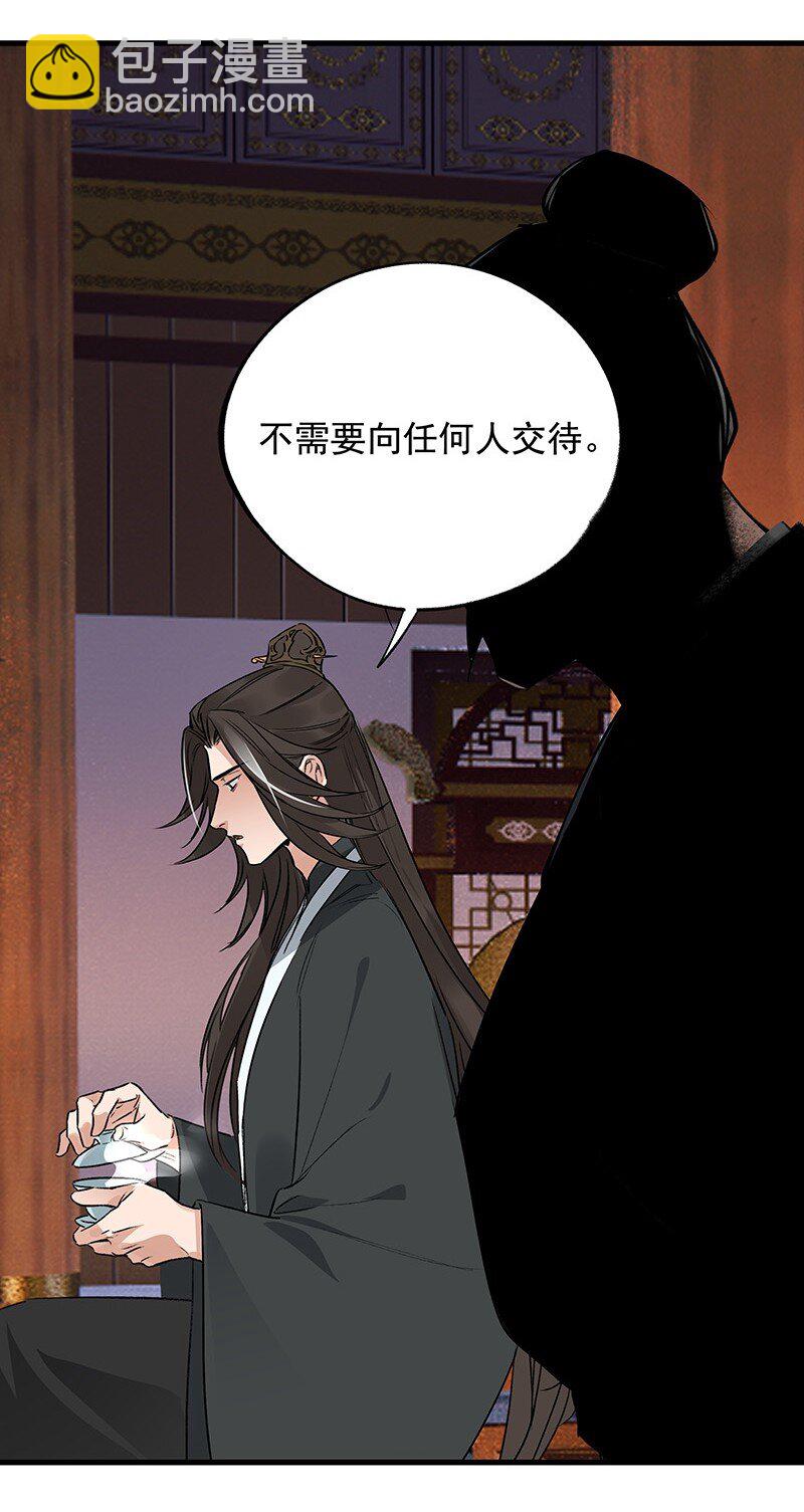《大道朝天》065 偷学剑法 第27页