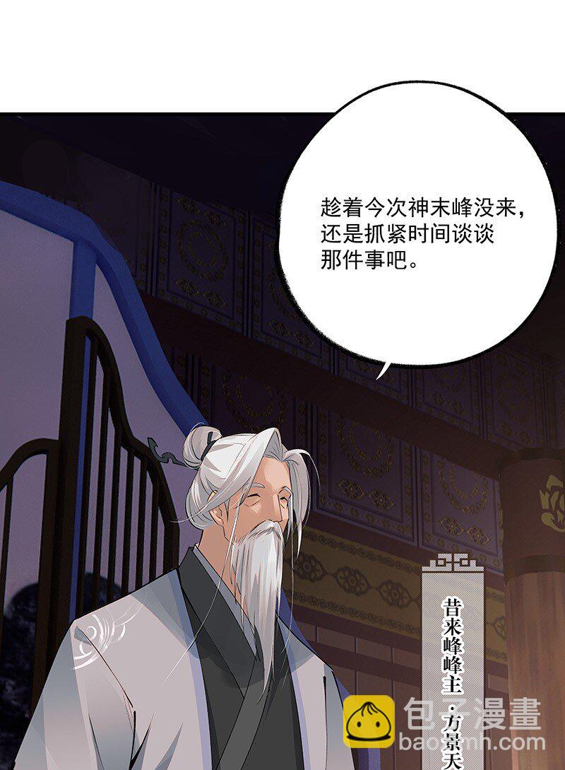 《大道朝天》065 偷学剑法 第29页