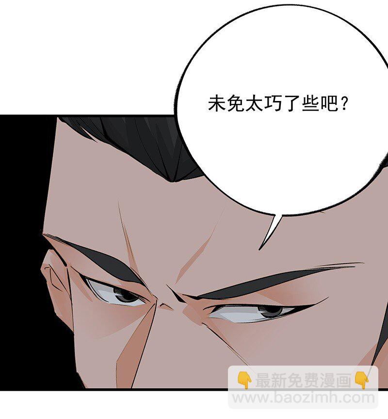 《大道朝天》065 偷学剑法 第35页