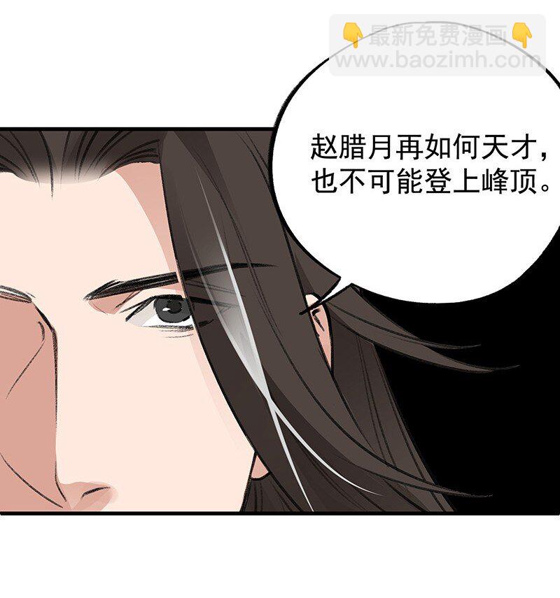 《大道朝天》065 偷学剑法 第42页