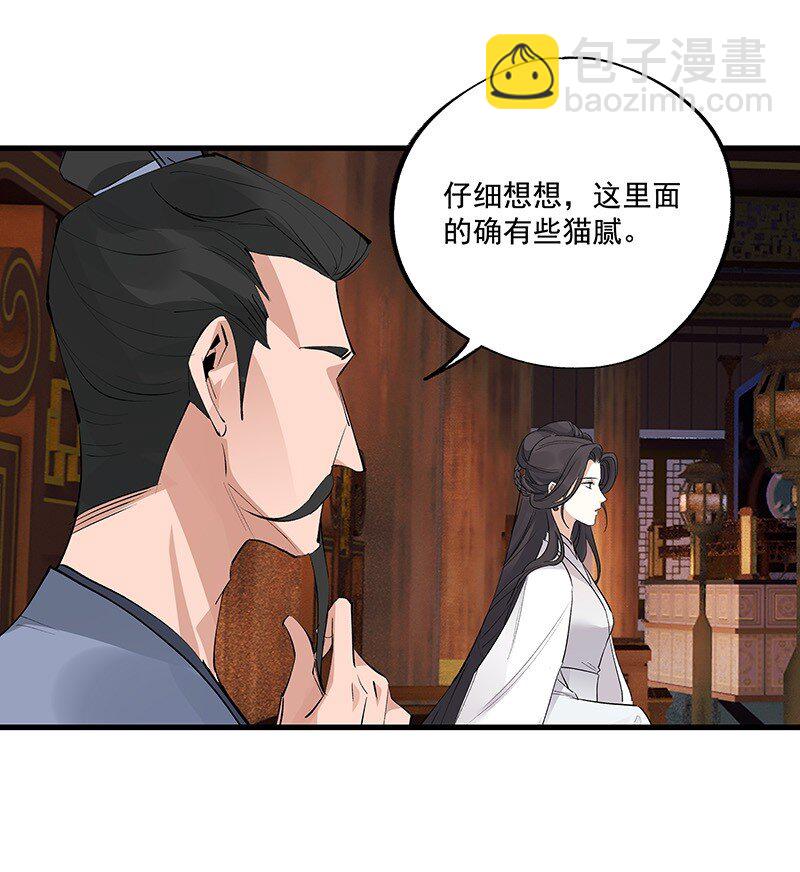 《大道朝天》065 偷学剑法 第49页