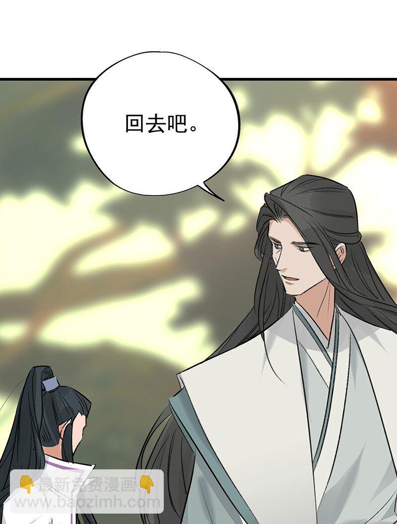 《大道朝天》065 偷学剑法 第7页