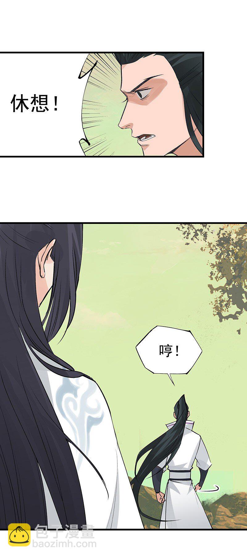 《大道朝天》065 偷学剑法 第9页