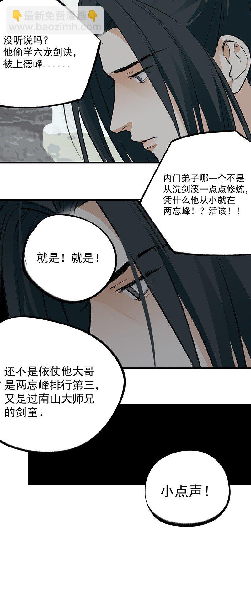 《大道朝天》069 离开青山 第12页