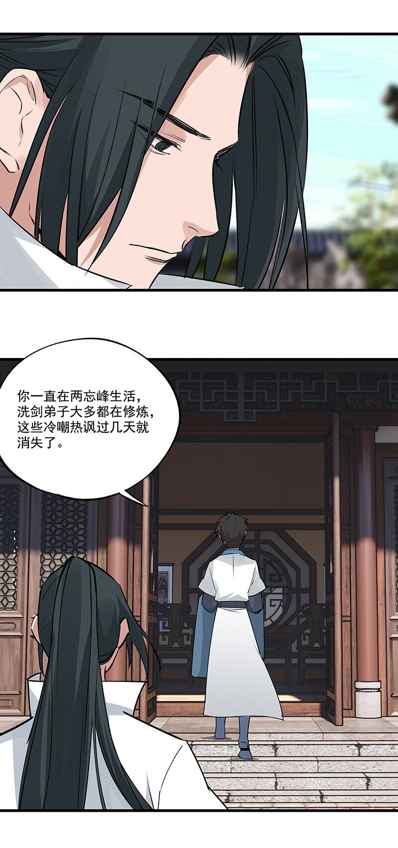 《大道朝天》069 离开青山 第15页